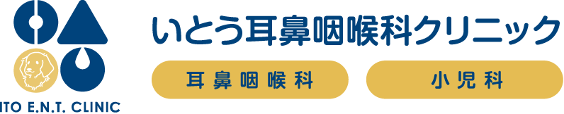 いとう耳鼻咽喉科クリニック：ロゴ