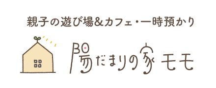 陽だまりの家モモ：バナー